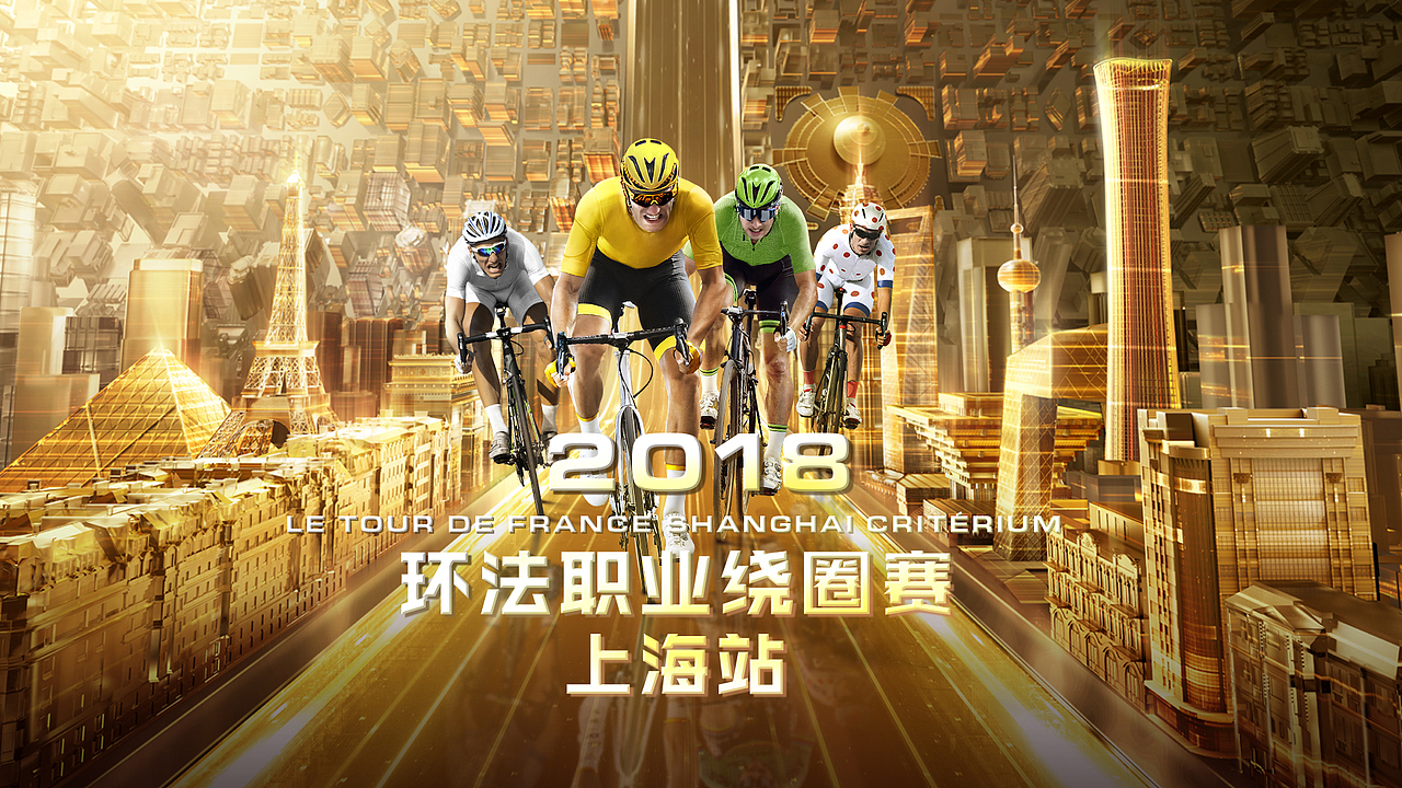 2018环法自行车赛|形象阮经天代言推广