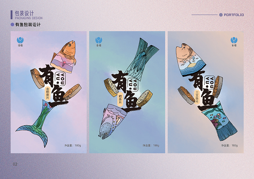 作品集|视觉个人作品集