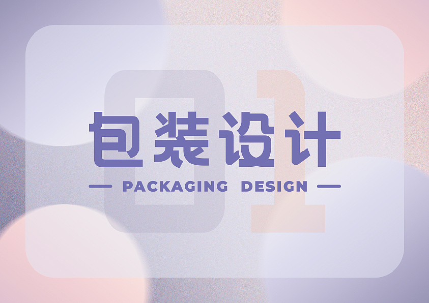 作品集|视觉个人作品集