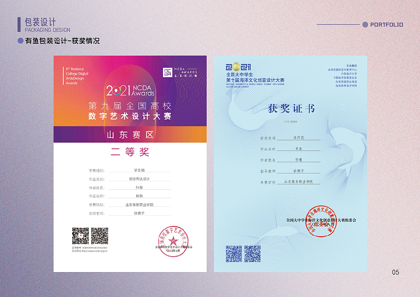 作品集|视觉个人作品集