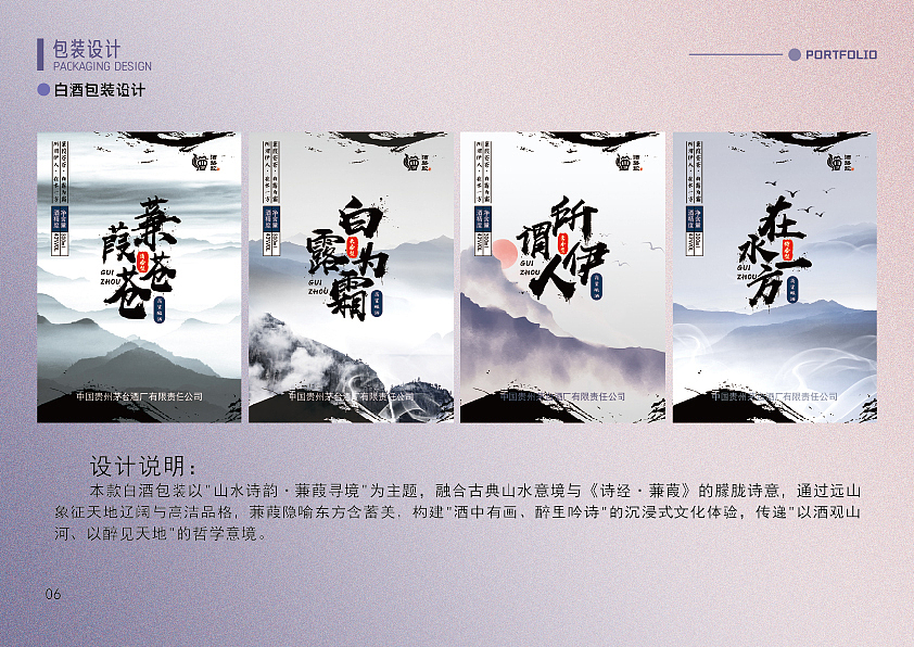 作品集|视觉个人作品集