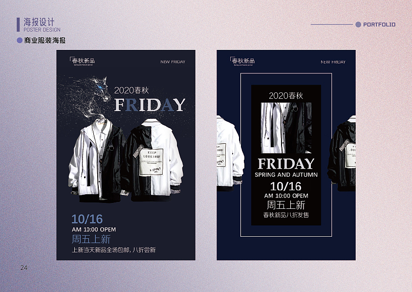 作品集|视觉个人作品集