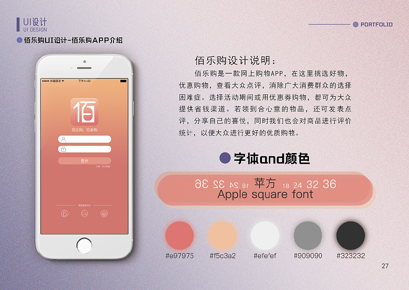 作品集|视觉个人作品集