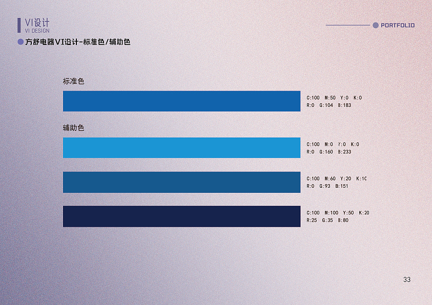作品集|视觉个人作品集