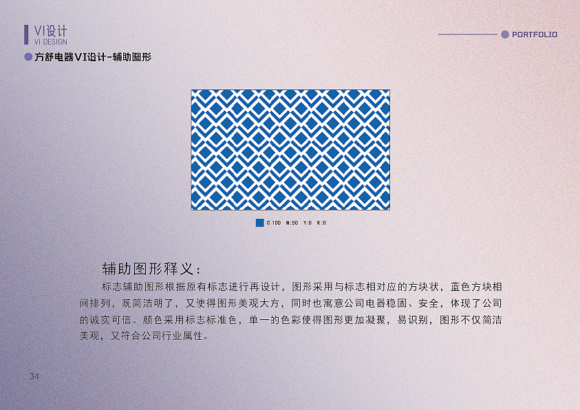 作品集|视觉个人作品集