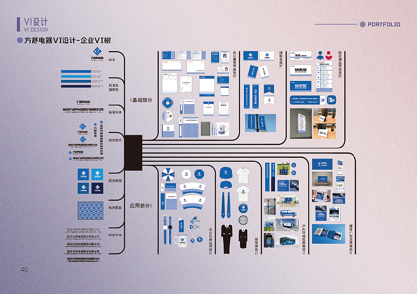 作品集|视觉个人作品集