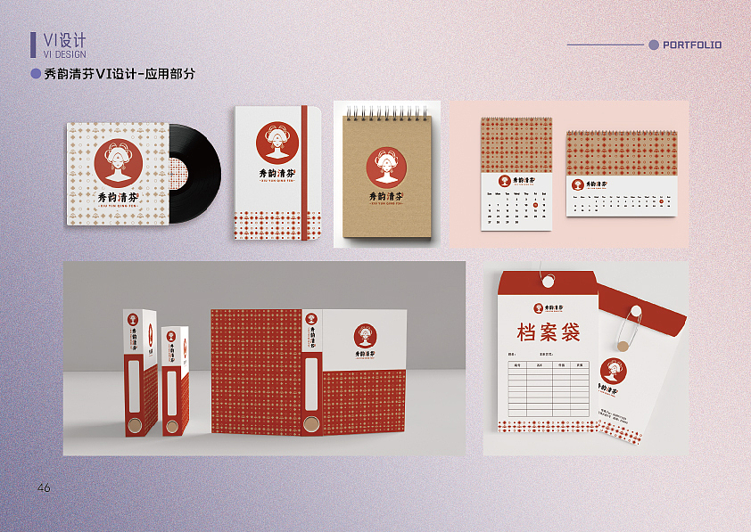 作品集|视觉个人作品集