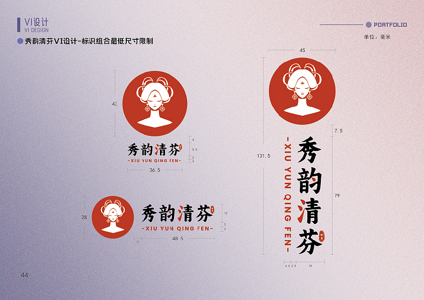 作品集|视觉个人作品集