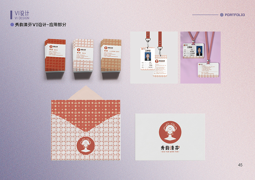 作品集|视觉个人作品集