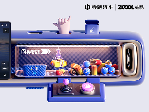 零跑B10-零食盲盒抓取装置
