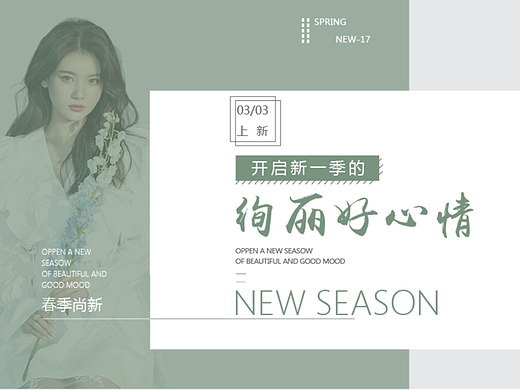 玫瑰岛屿女装项目合集——banner