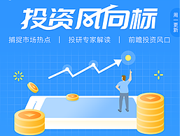 風(fēng)向標(biāo)-H5