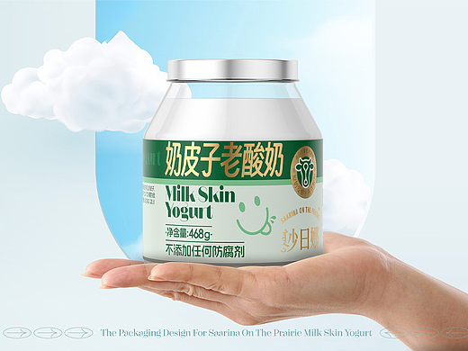 奶皮子酸奶包装设计