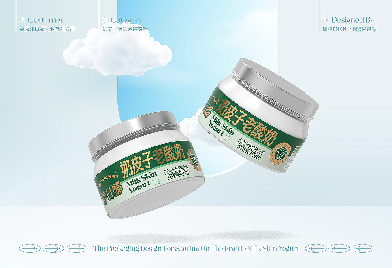 奶皮子酸奶包装设计