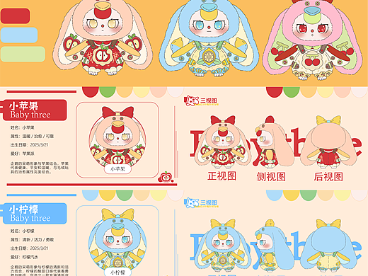 毛绒潮玩布偶设计