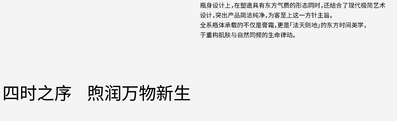 隐序➤ 东方的时序诗护肤品牌产品包装设计（图ZMzg4MDQxMTUy） - 包装 - 站酷设计师北可王国原创素材 - 站酷ZCOOL