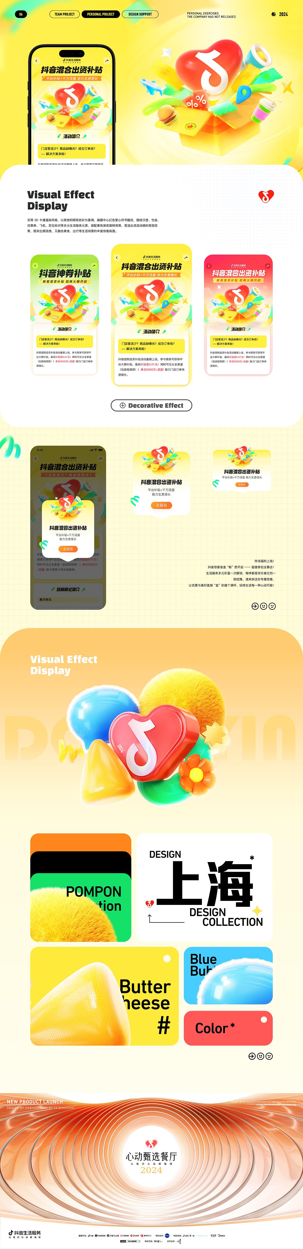 2024年作品合集*