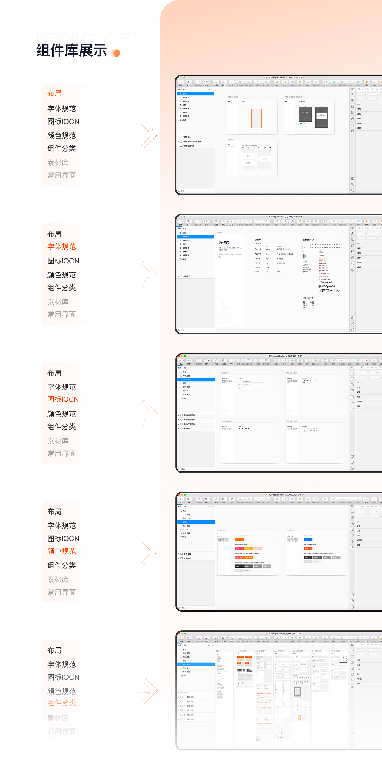 UI/UE设计师伍楚作品集-2025