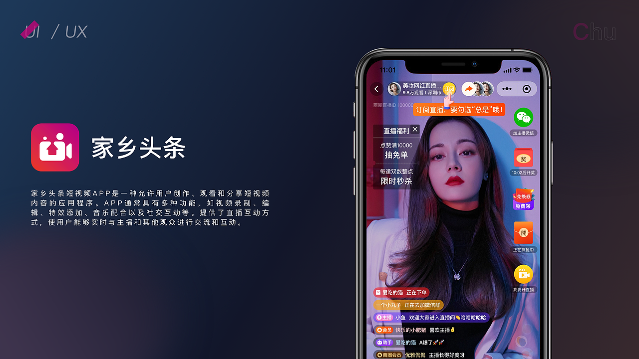 UI/UE设计师伍楚作品集-2025
