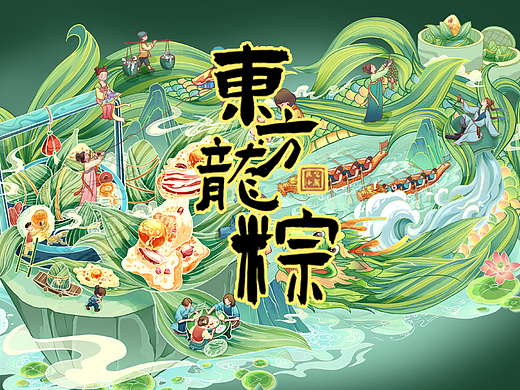东方龙粽|端午节粽子礼盒包装插画设计