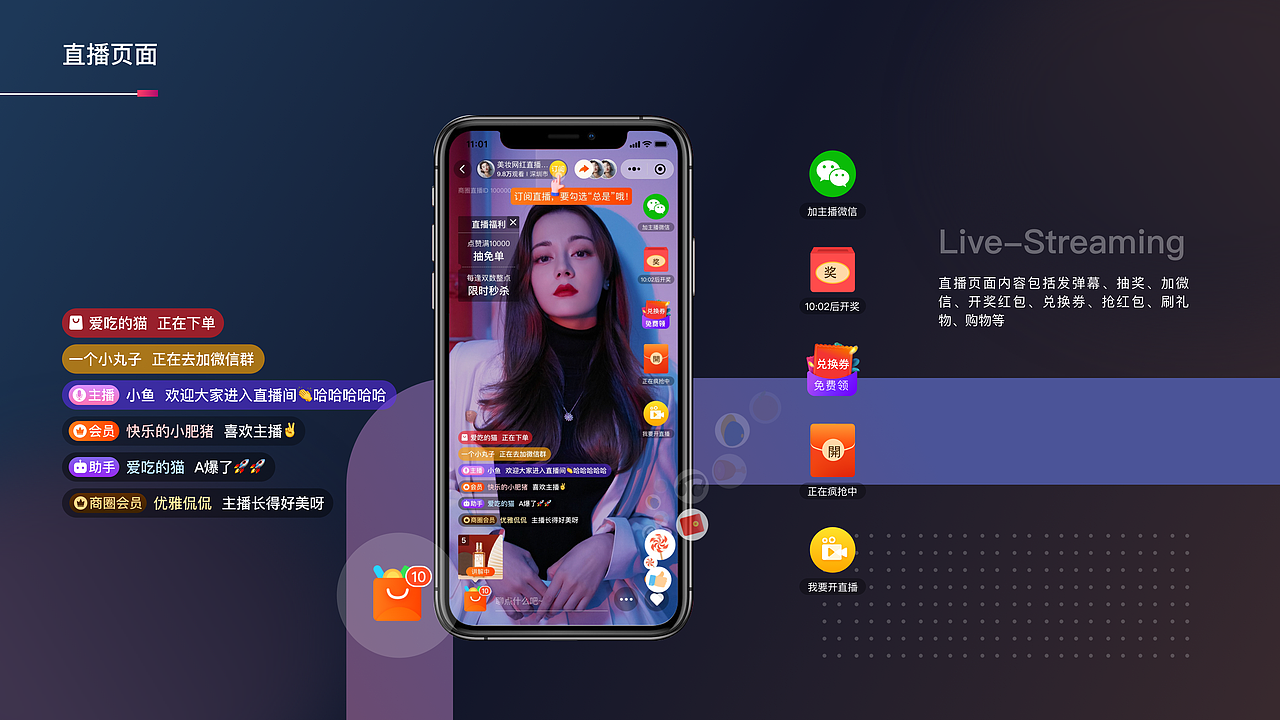 UI/UE设计师伍楚作品集-2025
