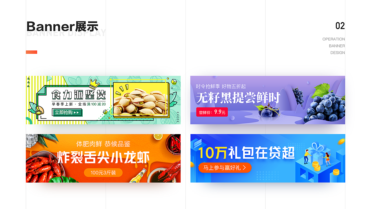 UI/UE设计师伍楚作品集-2025