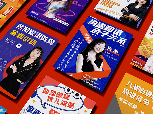 海报版式设计合集（教育类）