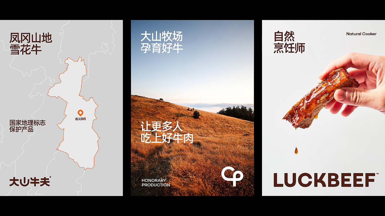 大山牛夫·牛肉食集品牌视觉系统设计丨UDbrand ®️(图ZMzg4MDQyMjc2) - 品牌 - 站酷设计师霍超锋原创素材 - 站酷ZCOOL