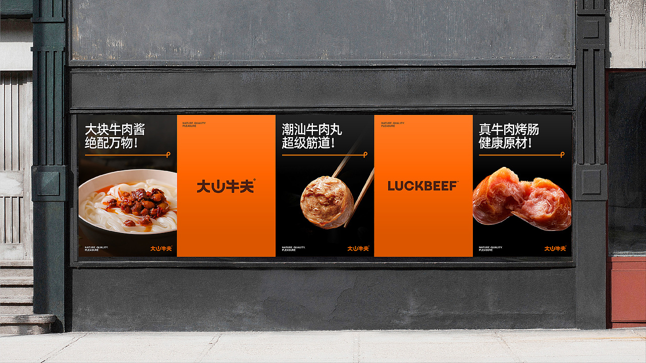 大山牛夫·牛肉食集品牌视觉系统设计丨UDbrand ®️(图ZMzg4MDQyNDA4) - 品牌 - 站酷设计师霍超锋原创素材 - 站酷ZCOOL