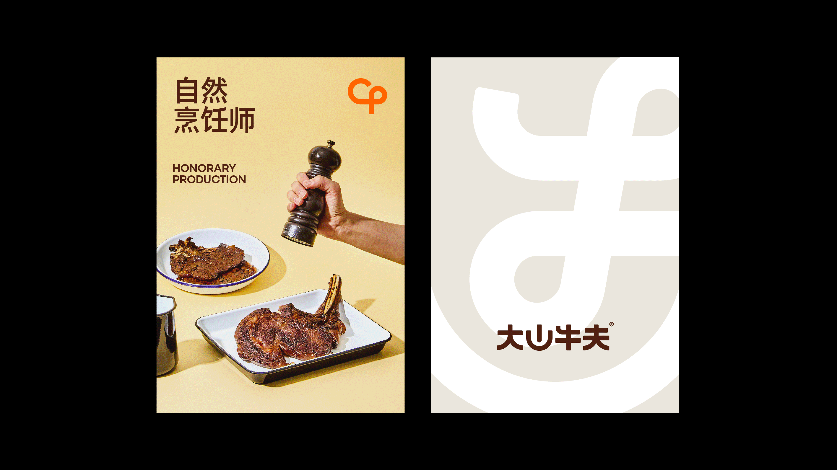 大山牛夫·牛肉食集品牌视觉系统设计丨UDbrand ®️(图ZMzg4MDQyNTEy) - 品牌 - 站酷设计师霍超锋原创素材 - 站酷ZCOOL