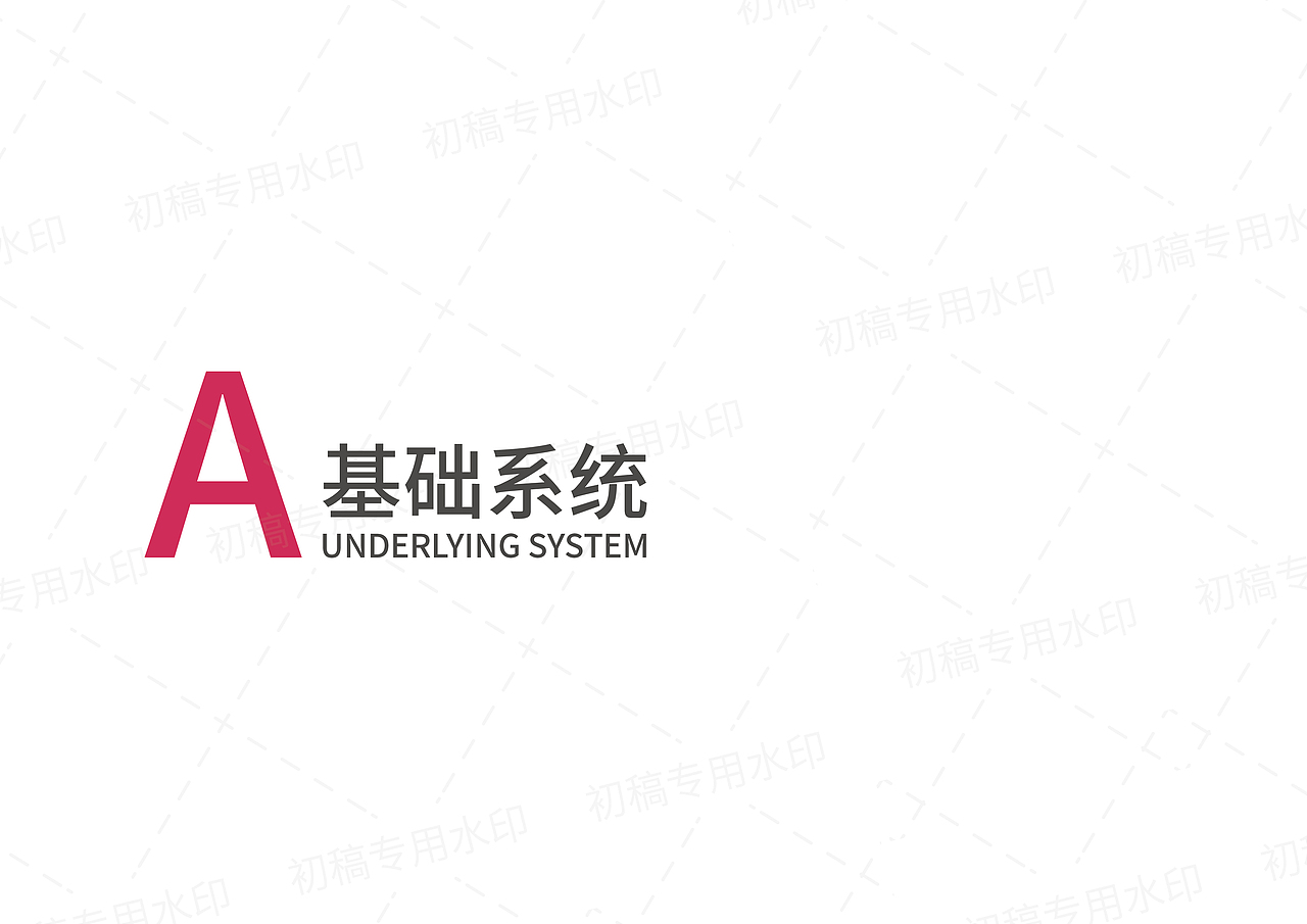 婚礼礼宴品牌vi设计 | 一稿过 老婚庆品牌视觉升级