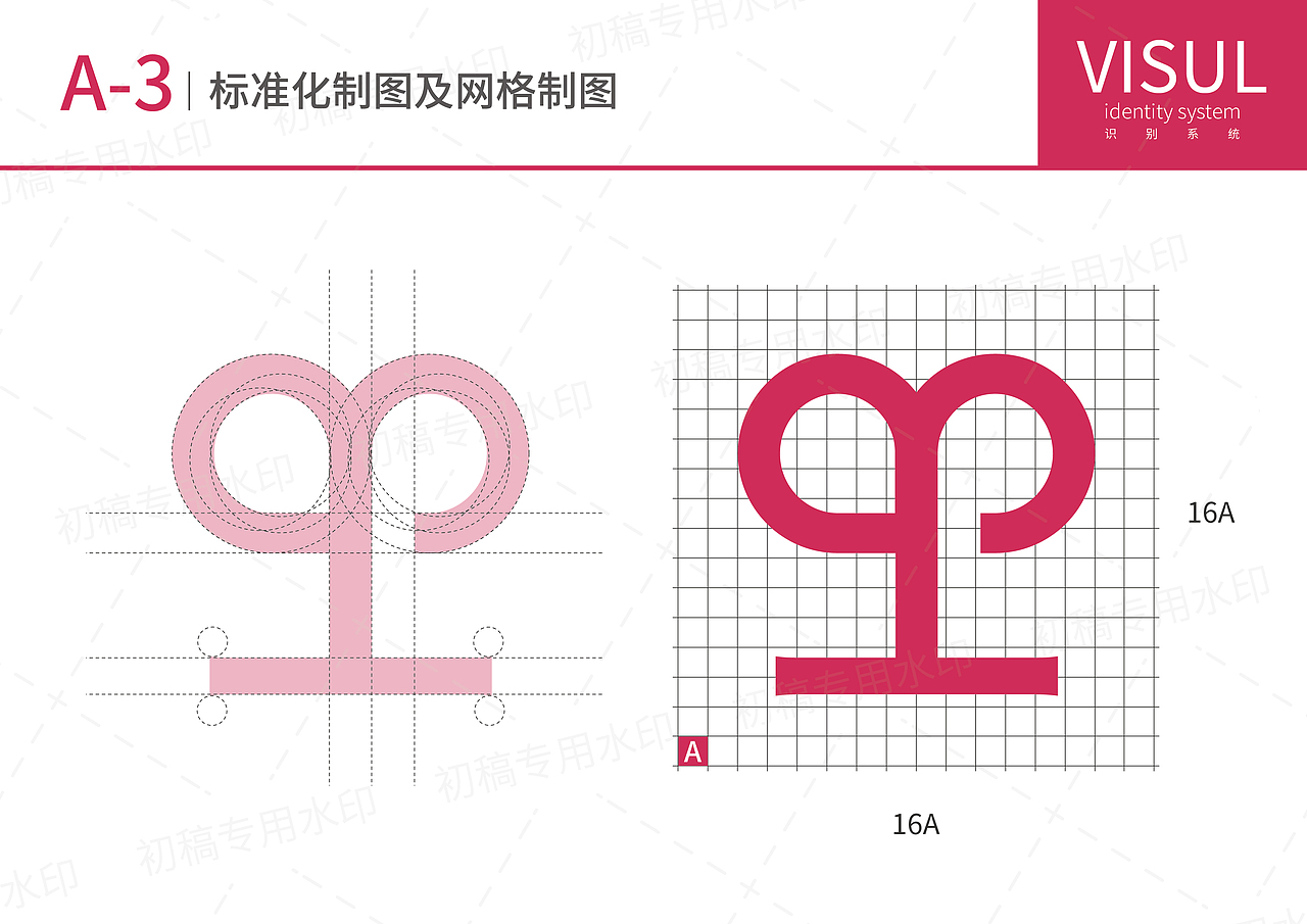 婚礼礼宴品牌vi设计 | 一稿过 老婚庆品牌视觉升级
