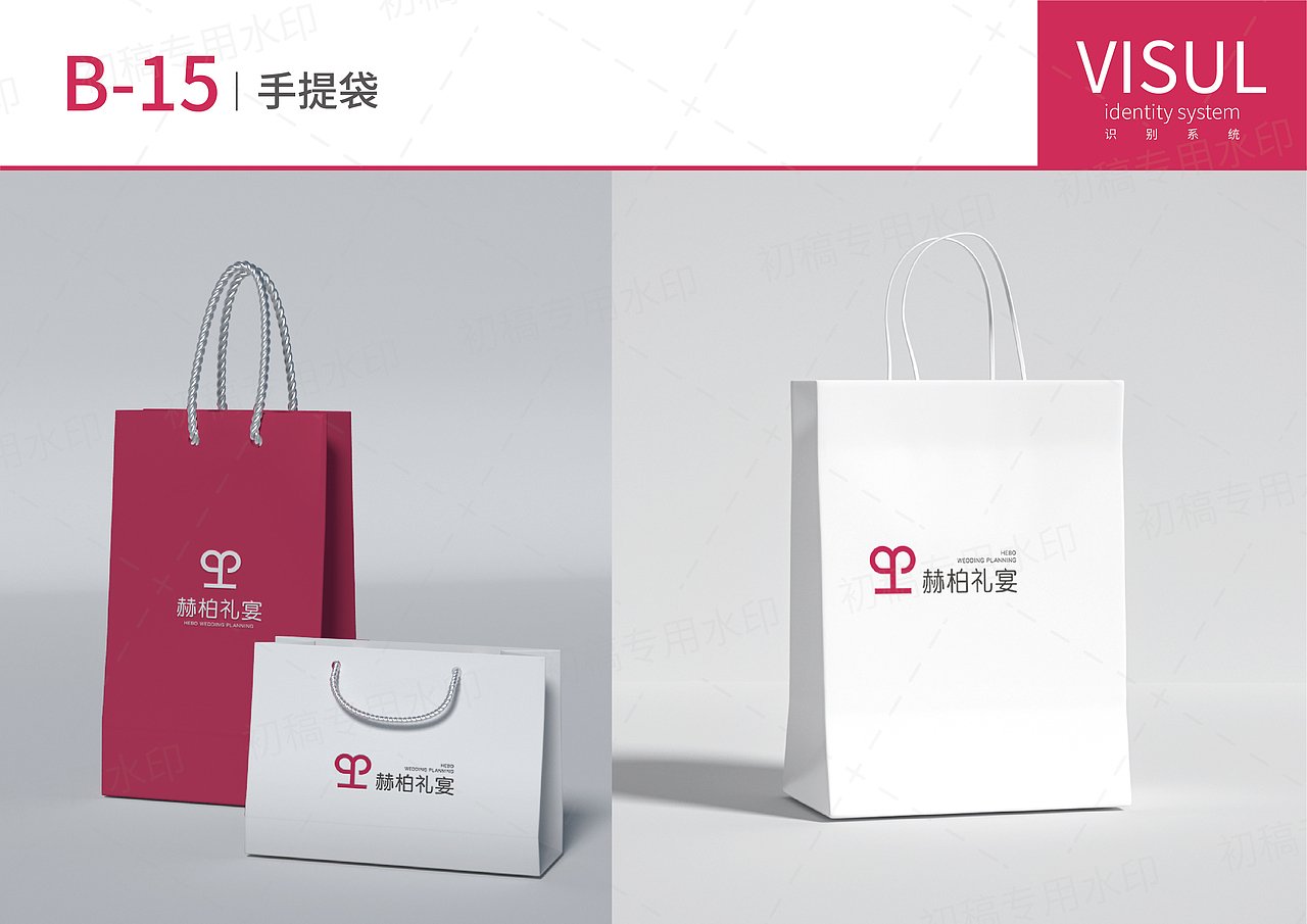 婚礼礼宴品牌vi设计 | 一稿过 老婚庆品牌视觉升级