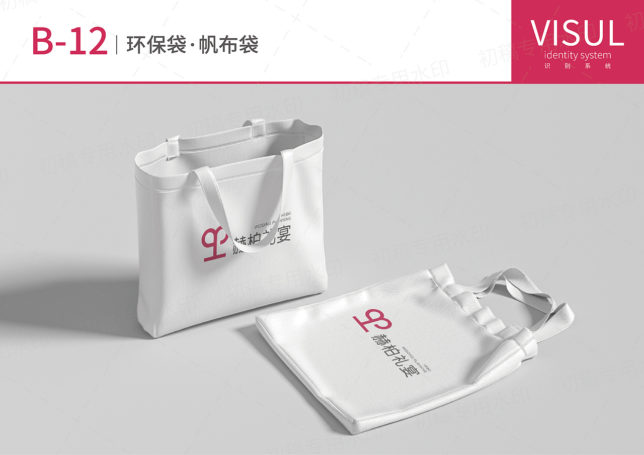 婚礼礼宴品牌vi设计 | 一稿过 老婚庆品牌视觉升级