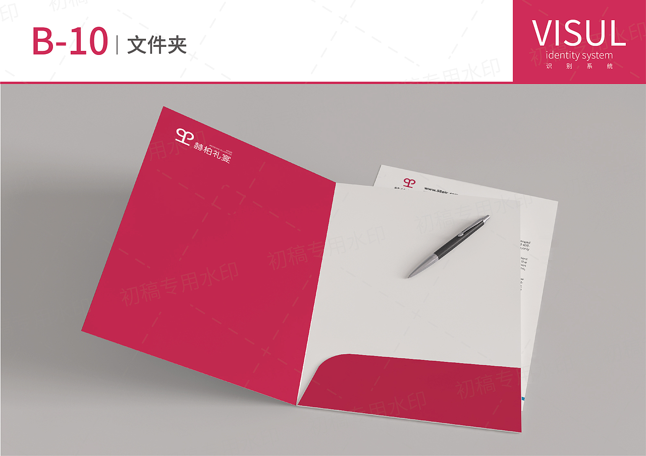 婚礼礼宴品牌vi设计 | 一稿过 老婚庆品牌视觉升级