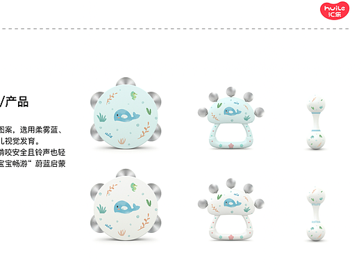 摇铃三件套包装方案