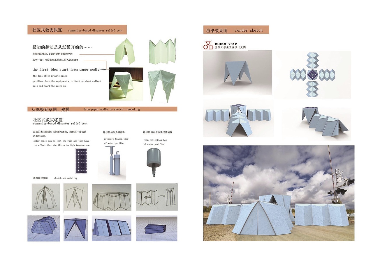 in 2012,Third prize nationwide in the National Industrial Design Competition