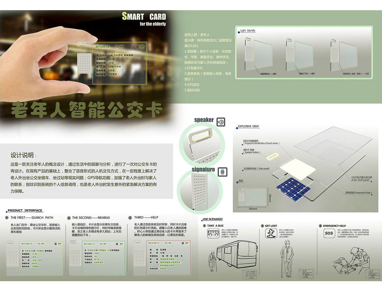 In 2013,Third Prize in the industrial Design Competition for College Students in Hunan Province