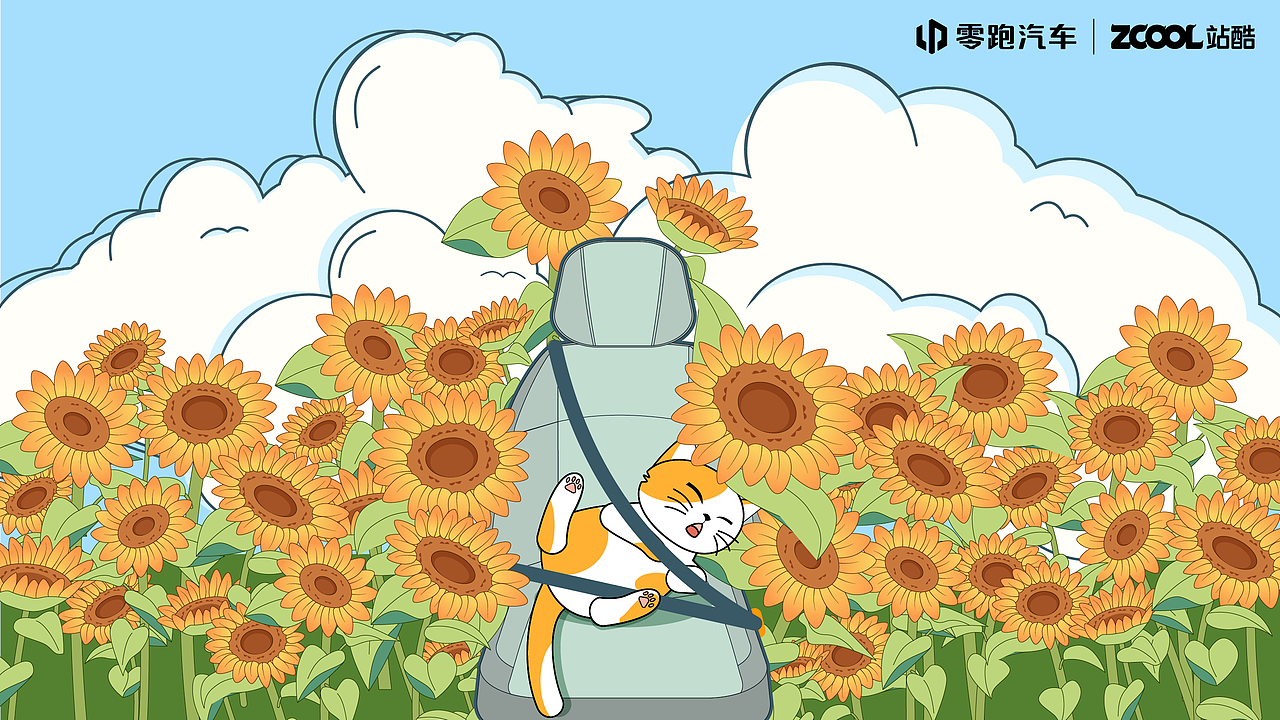 【零跑B10百变副驾空间DIY装饰大赛】向阳而生（图ZMzg4MDQ1NDc2） - 其他工业/产品 - 站酷设计师三四予陆原创素材 - 站酷ZCOOL