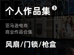 亞馬遜電商個(gè)人作品集 Part 3