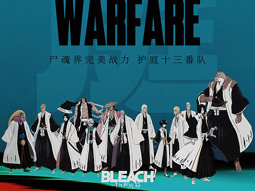 bleach高清全屏创意壁纸