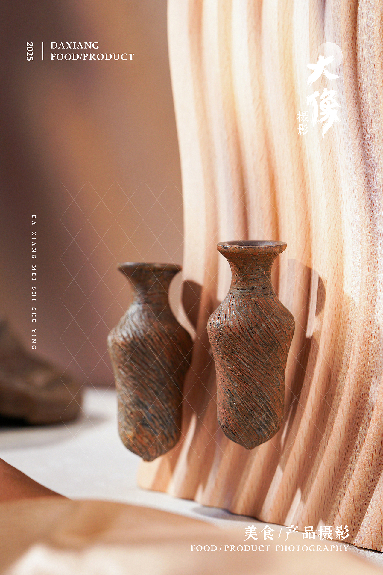 大像 DAXIANG | 鄂尔多斯博物院文创