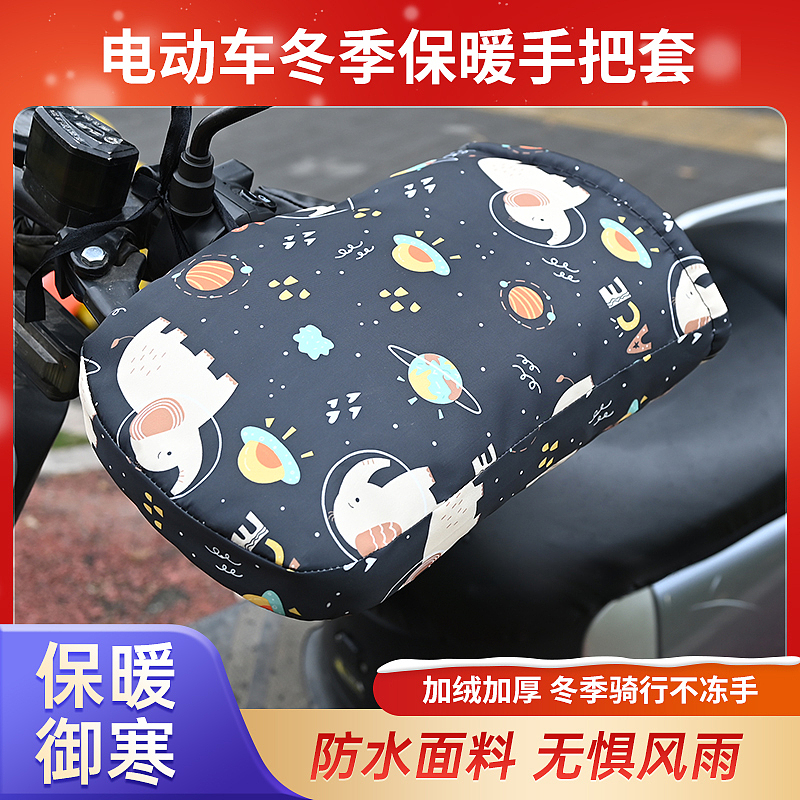 冬季加绒把套主图+详情