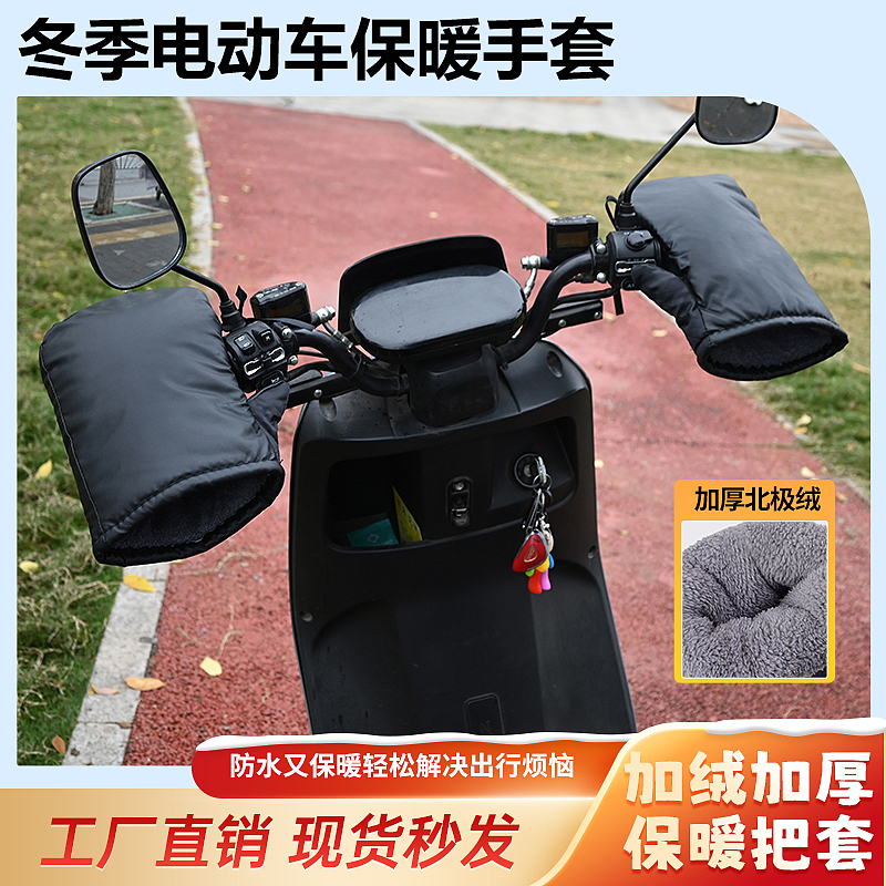 冬季加绒把套主图+详情