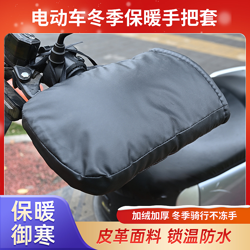 冬季加绒把套主图+详情