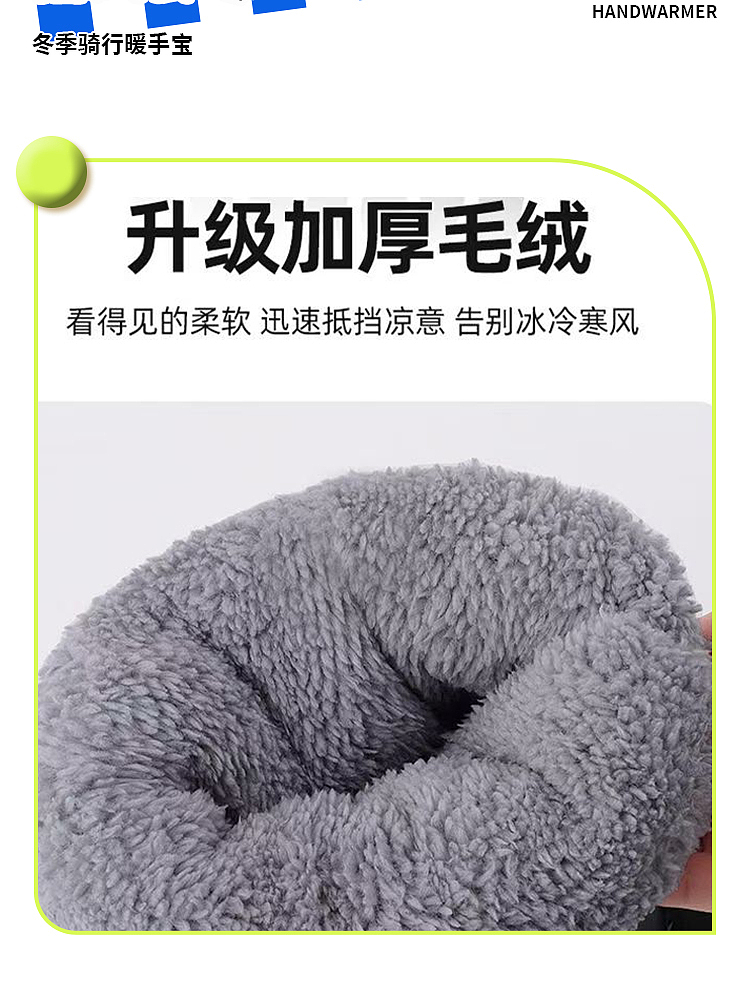 冬季加绒把套主图+详情