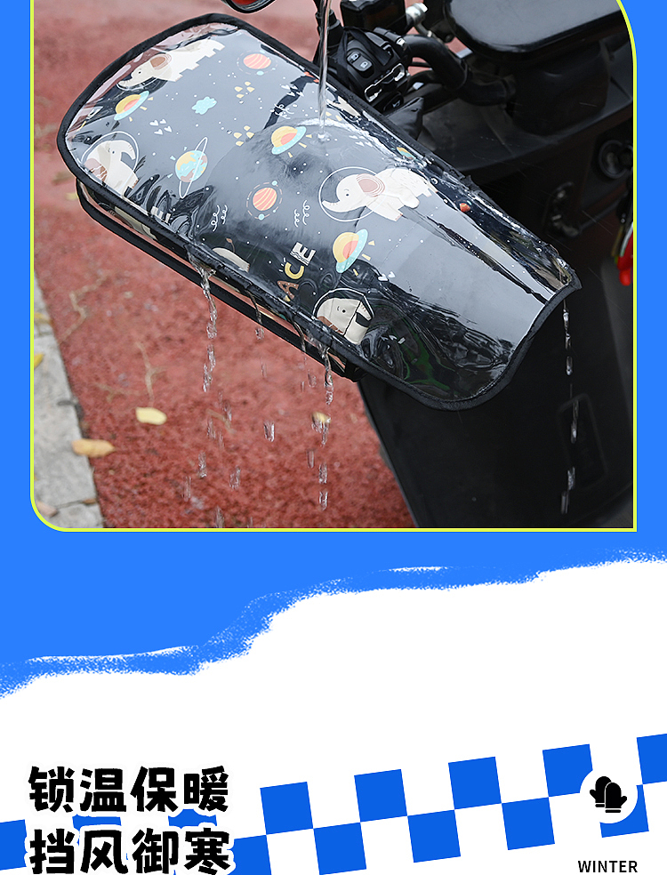 冬季加绒把套主图+详情