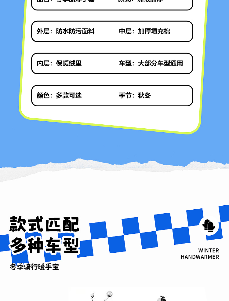 冬季加绒把套主图+详情