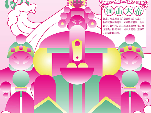 神仙友谊