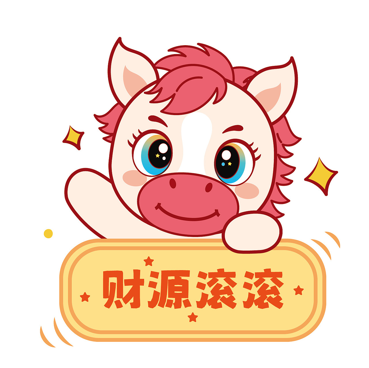 可爱的小马驹马宝宝IP卡通形象插画马年快乐图片